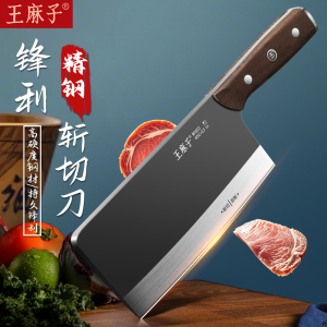 王麻子正品切菜刀厨师专用加厚斩骨头锋利菜刀家用斩切两用厨房刀B7163 【王麻子】斩切刀