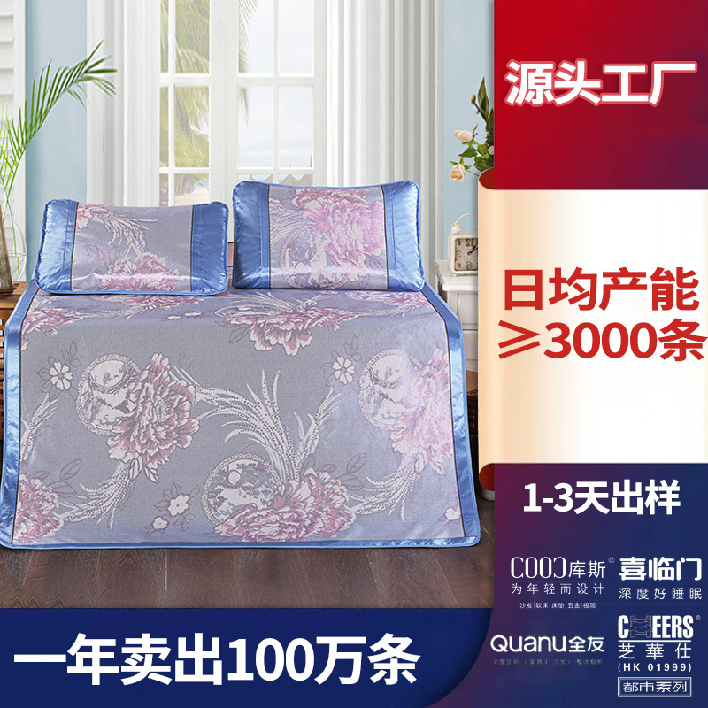 源头工厂提花冰丝席三件套藤席夏季凉席空调席子活动礼品定制