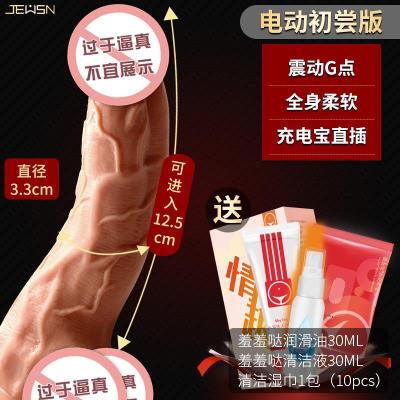 女性高潮专用自慰神器私处性玩具女用电动仿真假阳具软茎情趣电动初尝版+送情趣礼包