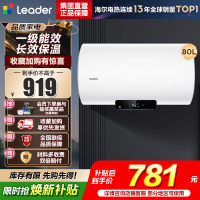 海尔(Haier)智家出品Leader 80升储水式3300W电热水器家用 一级能效节能速热 长效保温租房优选 NQ3