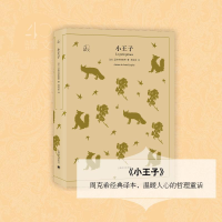 [M]小王子-9787532778232