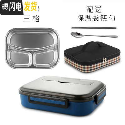 三维工匠上班族微波炉加热分隔饭盒带便当盒分格不锈钢学生餐盒套装保鲜盒 角新3格深蓝色(中号)+保温袋