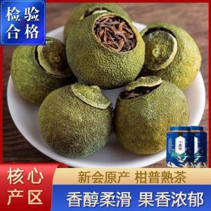 小青柑橘普柑橘8年宫廷品质普洱茶桔普茶新会陈皮熟茶礼盒装500g