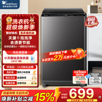 小天鹅(LittleSwan)波轮洗衣机小型全自动家用8KG公斤宿舍一级能效TB8V28T