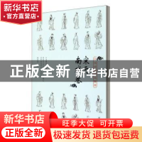 正版 中华戏曲剧本集萃:宋元南戏卷 谢柏梁 中国戏剧出版社 9787