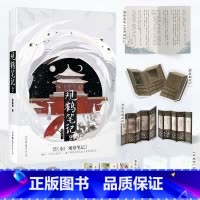 观鹤笔记2 [正版]观鹤笔记2 小说 原名东厂观察笔记 她与灯 虐文古言言情青春文学实体书 图书 书籍