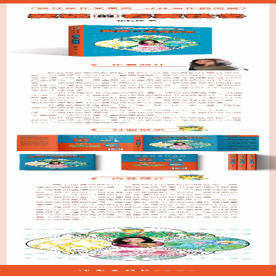 [M]笑猫的春夏秋冬 杨红樱 著 -9787521214062