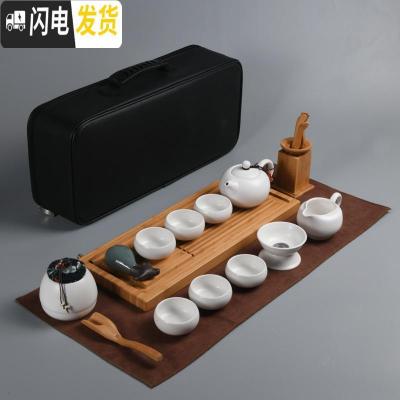 三维工匠日式旅行茶具套装家用简约户外陶瓷小茶具茶杯套装便携包功夫小套 白色旅行茶具·浅竹色茶盘