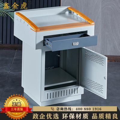鑫金虎 钢制多媒体讲台学校教室老师讲课桌中控电子讲台800*680*1000mm