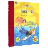 正版新书]彼得·潘(精)/紫荆花世界儿童文学经典名著美绘本(英)詹