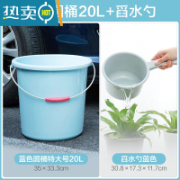 敬平家用手提塑料大号水桶加厚储水用桶学生宿舍用洗澡带盖洗衣小圆桶 北欧蓝20L+舀水勺