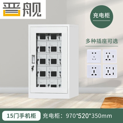 晋舰手机存放柜钢制手机保管箱电子设备管理柜15门充电柜[外玻]