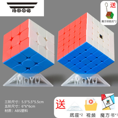 拓斯帝诺三阶魔方初学者女孩三级磨方玩具智力摩方儿童模仿益智实色魔域三阶+五阶智力魔方