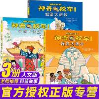 诺森校车:人文版:中国大游历乔安娜9787221127129贵州人民出版社