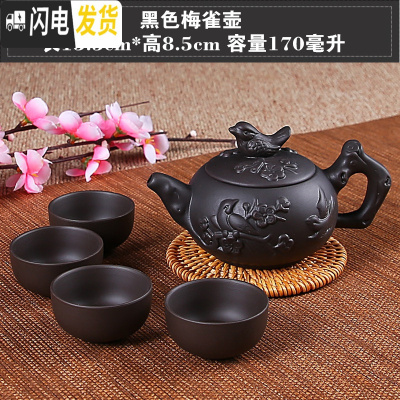 三维工匠宜兴紫砂壶纯手工茶壶西施壶过滤小泡茶壶陶瓷茶具茶壶套装送4杯 黑色梅雀壶(送4杯)