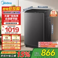 小天鹅(LittleSwan)波轮洗衣机全自动 8公斤 一级能效直驱变频电机 除菌除螨 宿舍租房神器 TB8V28DT