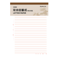 齐心 C4895-3 双线信稿纸16K 20张 白