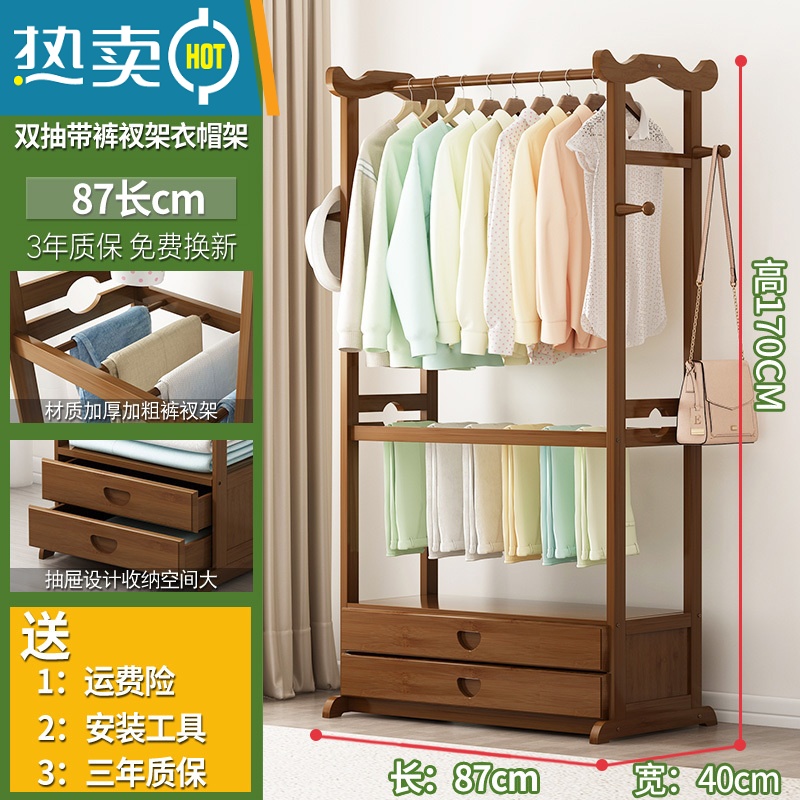 敬平挂衣架落地简易卧室内房间家用晾衣服器置物架子衣帽间多功能柜 ♥热卖推荐♥加长-茶色87cm[两层抽屉+裤架]晾晒架