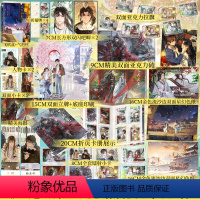 [正版]三遇“咸鱼”·完结篇 比卡比 清冷医者林清羽 VS 鬼马“咸鱼”江醒 网络原名《三嫁咸鱼》 天津星文