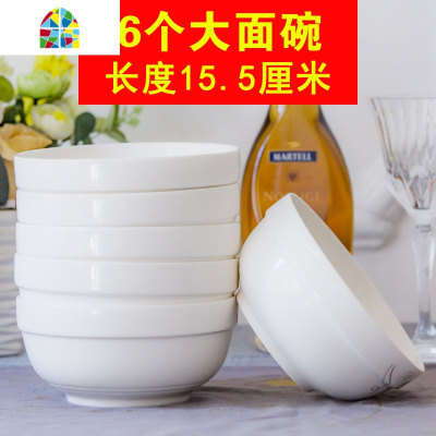 面碗6个 大号陶瓷泡面碗汤碗可爱微波炉碗 北方家用6英寸吃饭碗 FENGHOU [粉黛]6个大面碗