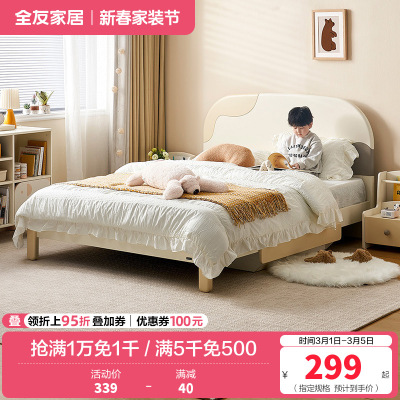 全友家居现代简约儿童床卧室男孩床女孩公主床青少年储物床