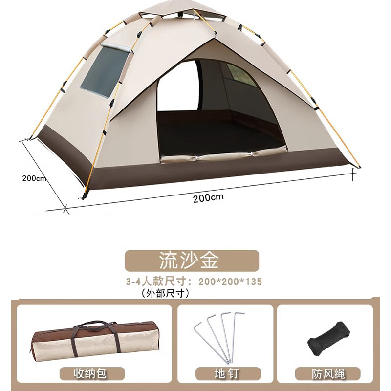 原环 帐篷露营野营帐篷 200*200cm顶