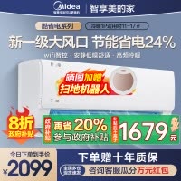 美的(Midea)空调挂机酷省电大1匹p变频冷暖新一级智能壁挂式客厅卧室大风口节能省电KFR-26GW/N8KS1-1