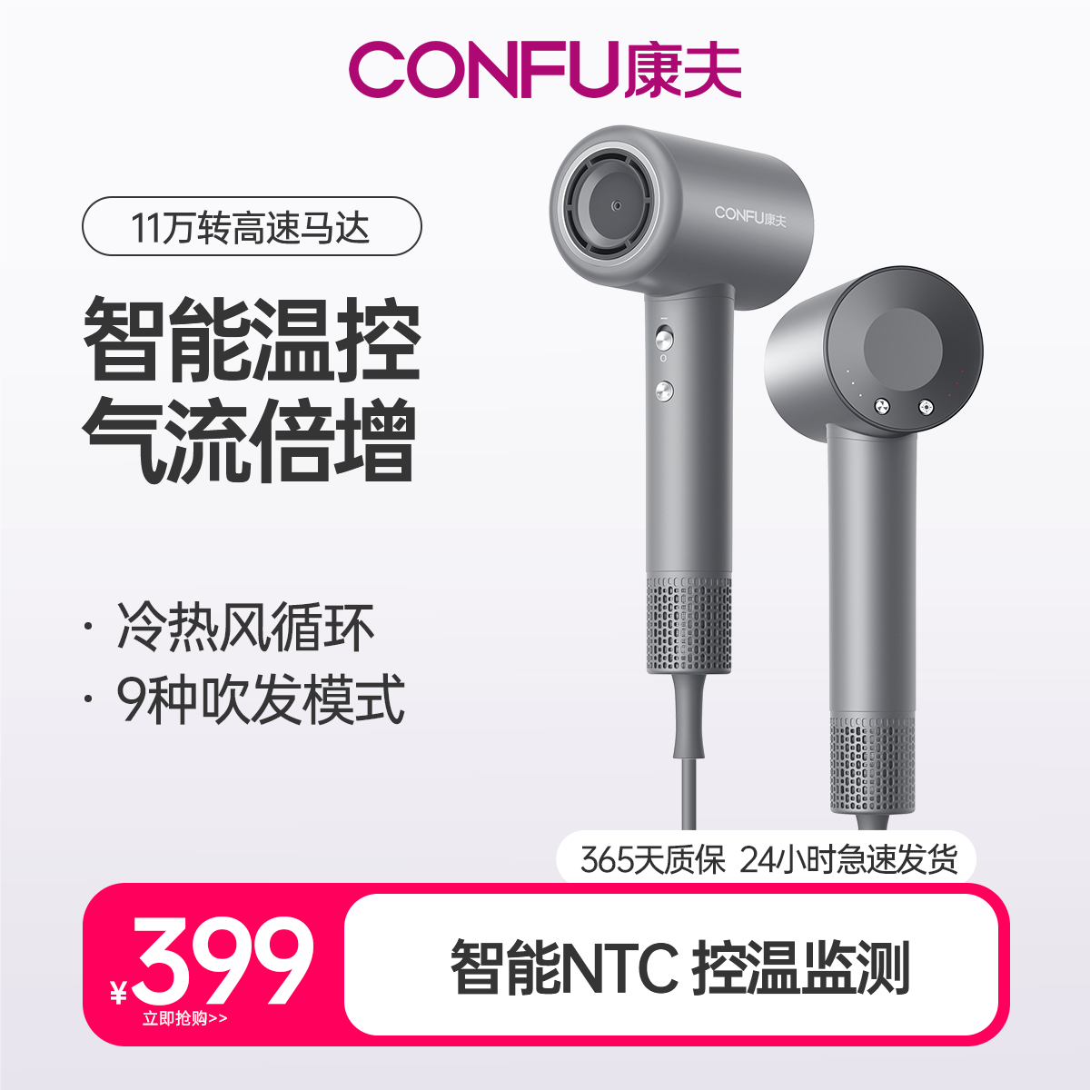 CONFU康夫高速吹风机家用负离子护发大功率速干K13A电吹风机风筒