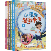 醉染图书科幻 叶永烈少儿科幻精选集·辑(全5册)9787110104460