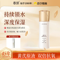 [提亮肤色]春娟黄芪国粹保湿乳液100g维稳清润保湿补水25岁以上提亮改善肌肤国货清爽不油腻