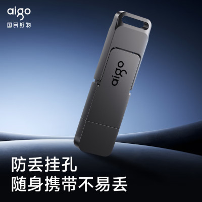 爱国者(aigo)512GB 固态U盘 双接口手机电脑两用U盘 Type-C/USB3.2 G50大容量高速优盘