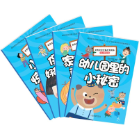 [M]优秀宝宝全脑开发绘本 家人朋友篇-2200752000021