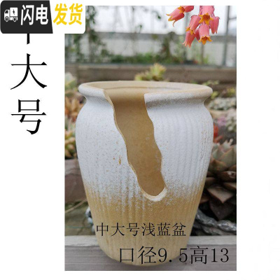 三维工匠复古创意个性多肉悬崖老桩高花盆缺口造型控型盆陶瓷绿植老庄花器 中大号浅蓝盆 中等花盆容器