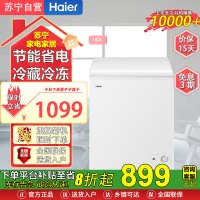 海尔(Haier)BC/BD-142GHT 142升家用冷藏冷冻转换冰柜 节能单温母乳冷柜小冰箱