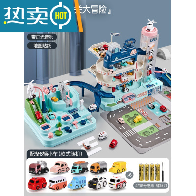 轨道车停车场玩具车小汽车套装各类车宝宝惯性3-4岁儿童6益智男孩真智力3层电动汽车大楼+大冒险--带6车电池版-