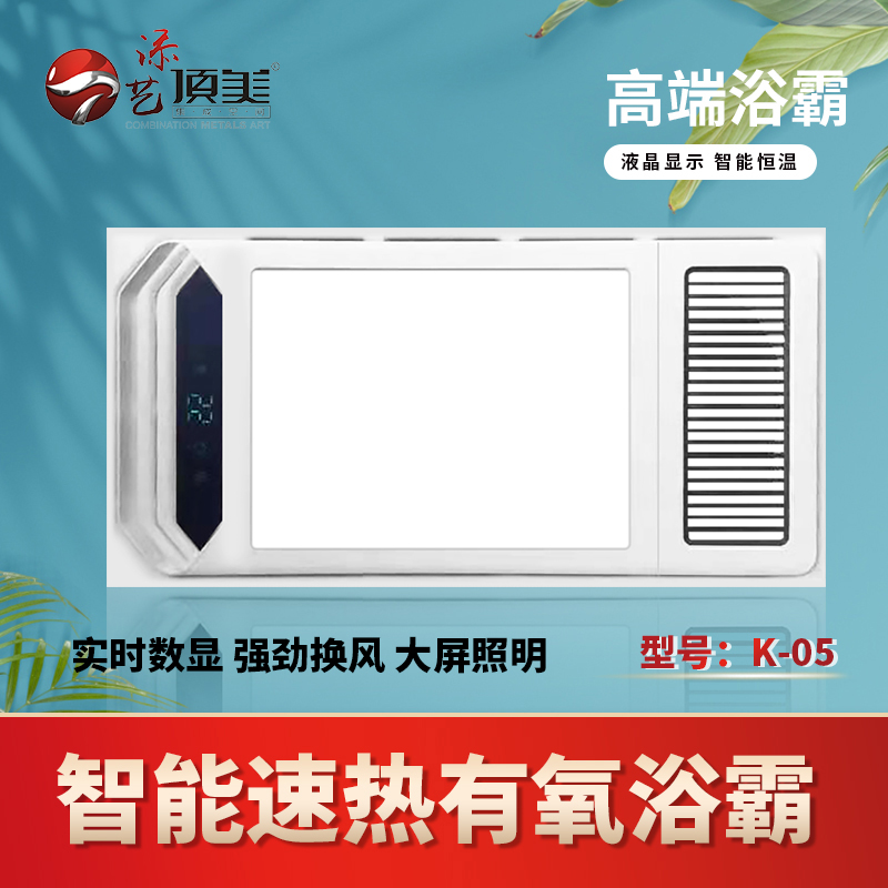 添艺顶美 智能电器 浴霸(K-05)安全速热 强劲双核取暖浴霸卫生间 多功能浴室暖风SENSHIMD