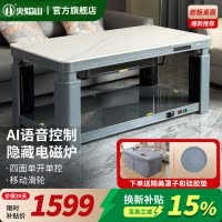 火焰山2025新款取暖桌电暖桌家用升降茶几一体烤火炉餐桌多功能省电