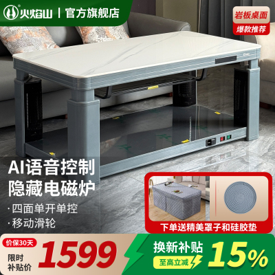 火焰山2025新款取暖桌电暖桌家用升降茶几一体烤火炉餐桌多功能省电