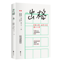 音像出格梁晓声、蒋子龙、乔叶