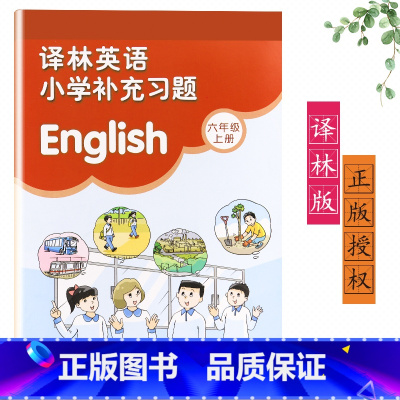 [正版]2022新版苏教版六年级上册英语补充习题译林版6A小学6年级上册英语补充习题同步配套练习译林出版社