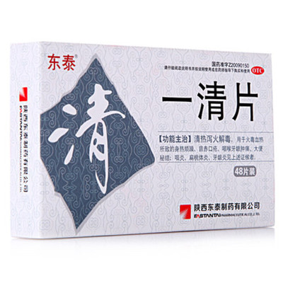 东泰一清片48片/盒清热泻火解毒用于火毒血热所致的身热烦躁，目赤口疮，咽喉牙龈肿痛，大便秘结，扁桃体炎。OTC