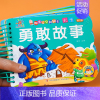 勇敢故事书 [正版]阳光宝贝翻翻乐大卡 世界名车 交通工具 撕不烂硬壳纸认识名车宝宝故事绘本0-1-2-3岁婴幼儿早教睡