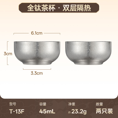金灶T-13F纯钛茶杯双层品茗杯防烫主人茶杯喝茶杯子功夫茶杯家用