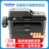 兄弟(Brother)MFC-7880DN黑白激光打印复印扫描传真机一体机 有线网络 自动双面企业办公家庭打印机一体机 套餐5
