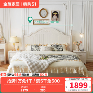 全友家居高箱储物床 韩式田园1.5/1.8米板式储物床带床垫高箱床