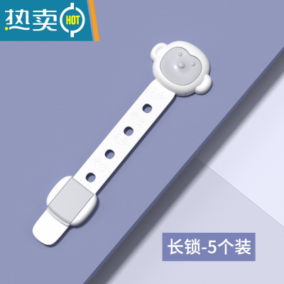 显彩儿童安全锁扣抽屉锁婴儿防开防夹手宝宝推拉门冰箱防护柜子柜门锁 大耳猴白灰[5个装/可调节款]房门安全扣
