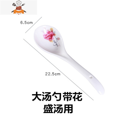 大号汤勺饭勺家用陶瓷勺子长柄汤匙调羹创意盛粥分汤大汤勺砂锅勺 敬平 大汤勺22厘米(2支)带花