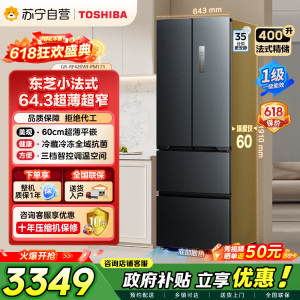 东芝冰箱420小法式冰箱四开门双开门高容全嵌入式一级能效国家补贴低能耗家用电冰箱