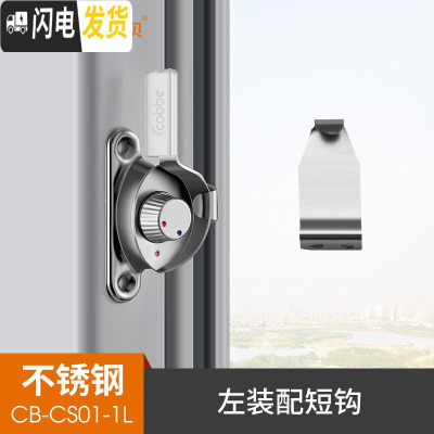 三维工匠窗户锁扣铝合金窗不锈钢老式月牙锁推拉平移塑钢窗锁配件 月牙锁=左装+短勾(单只装)房门安全扣