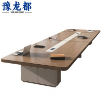 豫龙都 会议桌2.8m 张